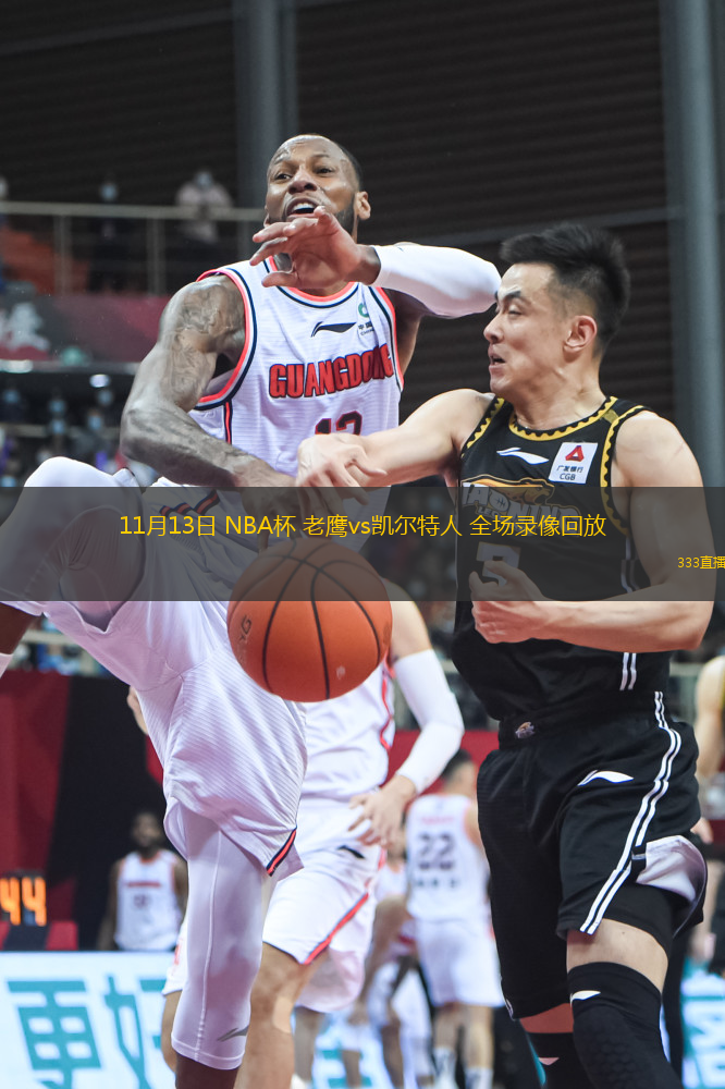 11月13日 NBA杯 老鷹vs凱爾特人 全場(chǎng)錄像回放